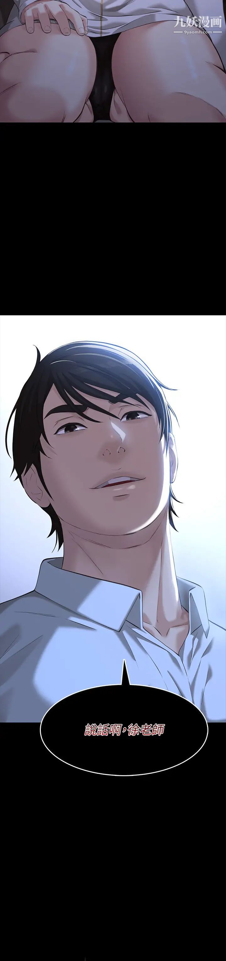 万能履历表第7话-默默期待被插入