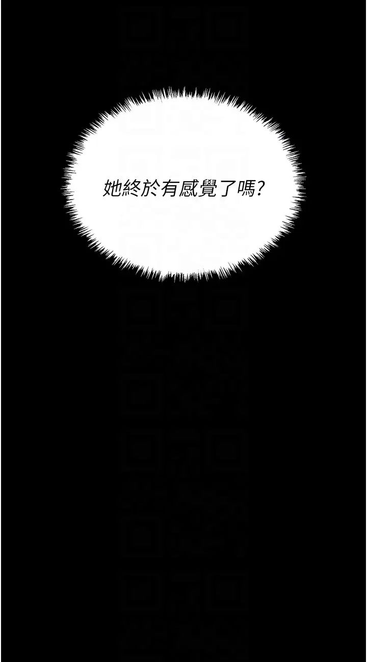职场陷阱第75话-不停喷水的组长