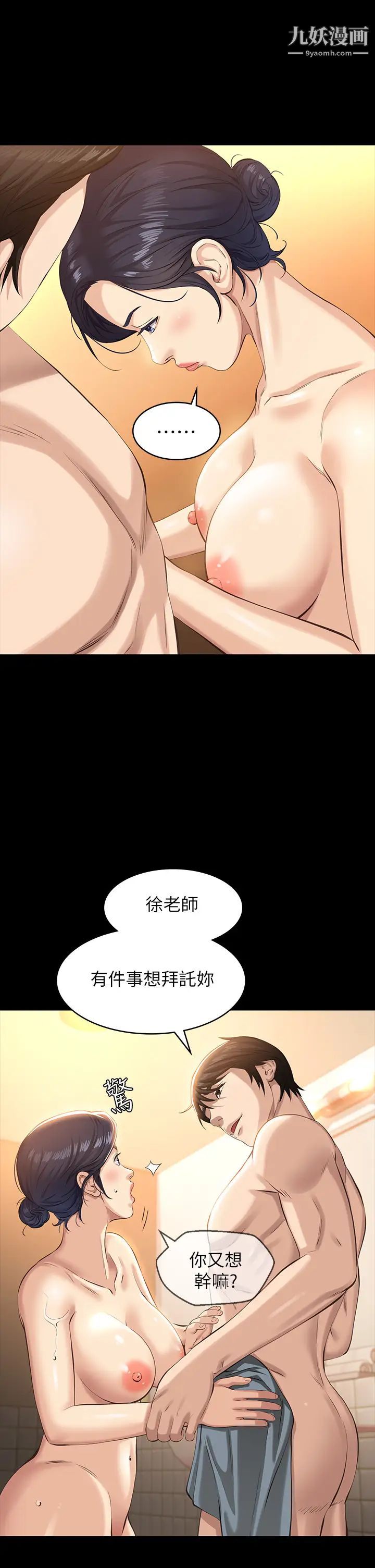 万能履历表第7话-默默期待被插入