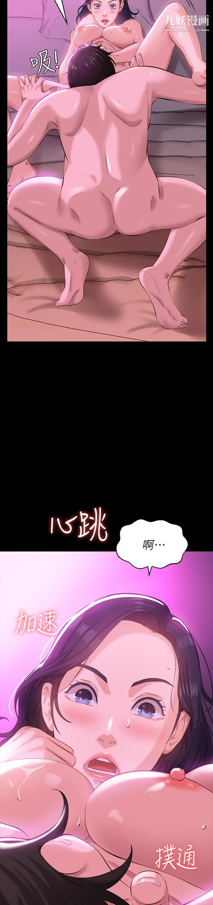 万能履历表第8话-你看，一下就顶到底瞭