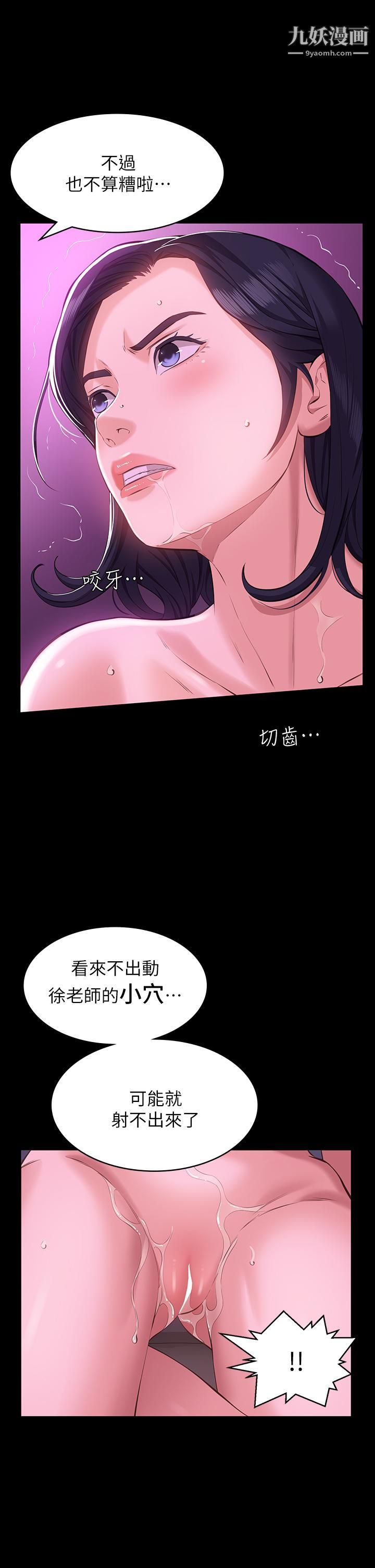 万能履历表第8话-你看，一下就顶到底瞭