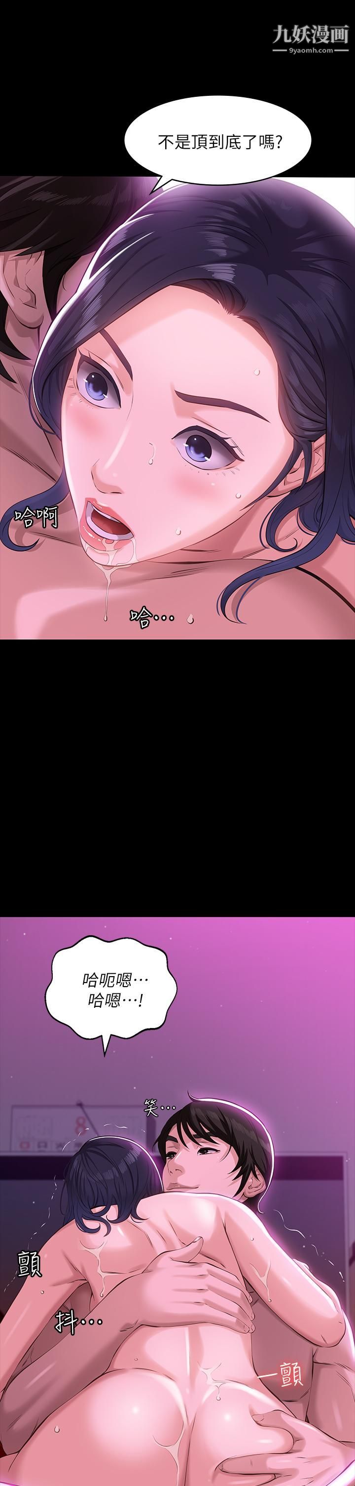 万能履历表第8话-你看，一下就顶到底瞭