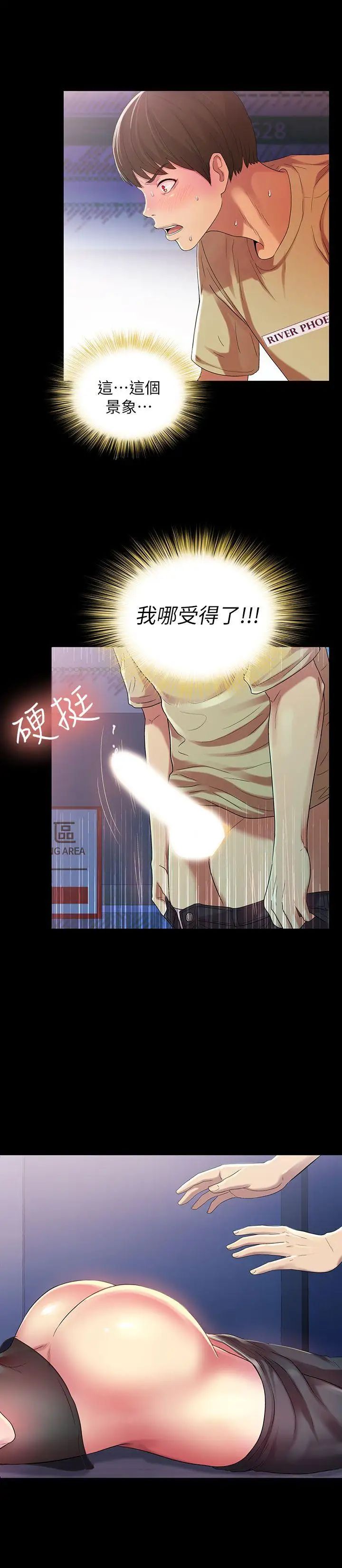 朋友,女朋友第18话-要不要再练习一次
