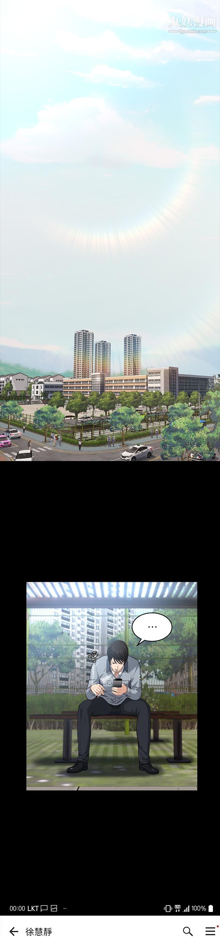 万能履历表第10话-在浴室被讨厌的人插到喷