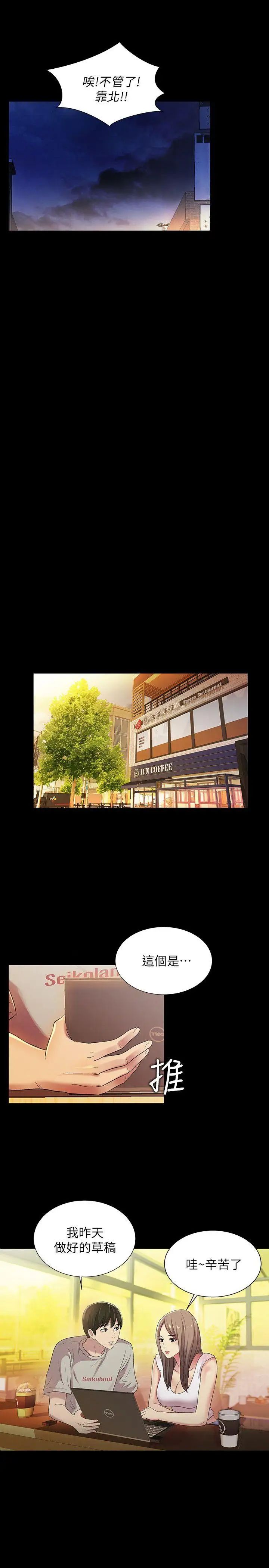 朋友,女朋友第19话-跟随本能疯狂打野炮