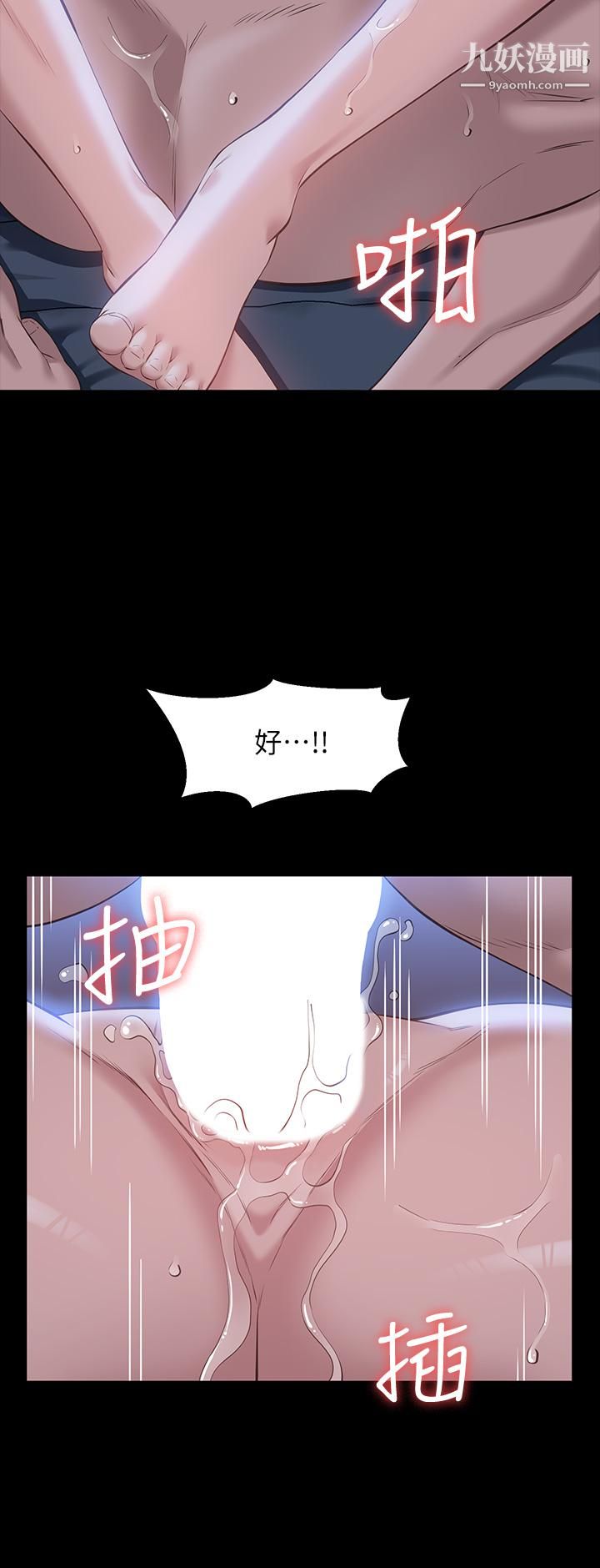 万能履历表第12话-约女同事到傢里「运动」