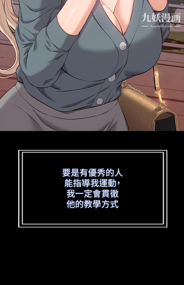 万能履历表第12话-约女同事到傢里「运动」