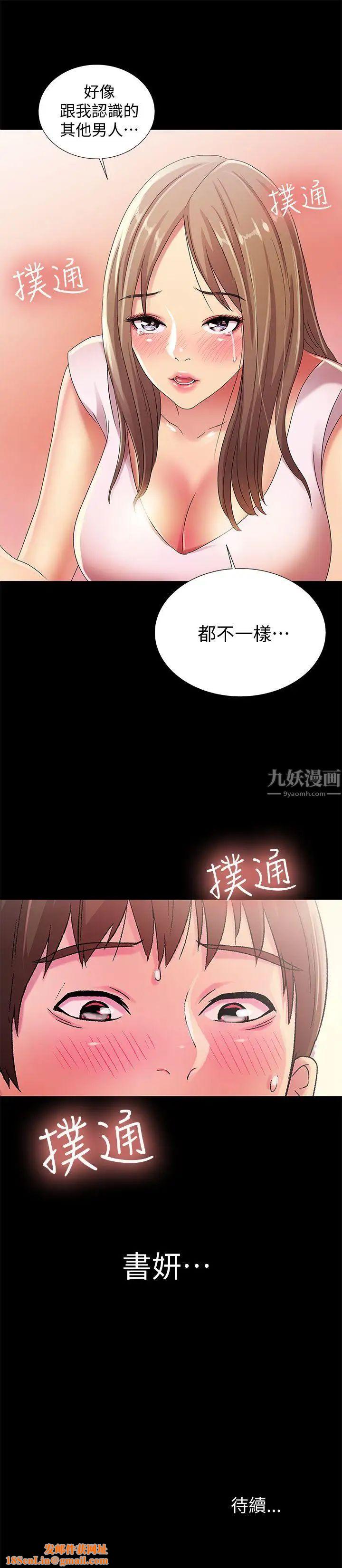 朋友,女朋友第20话-书妍隐瞒的真心