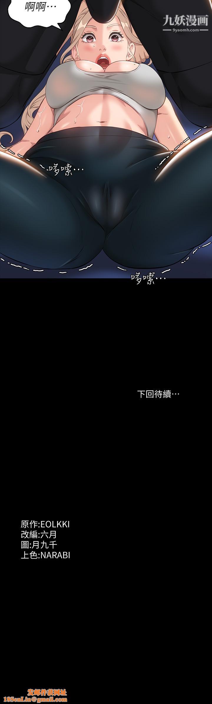 万能履历表第13话-止不住的淫水