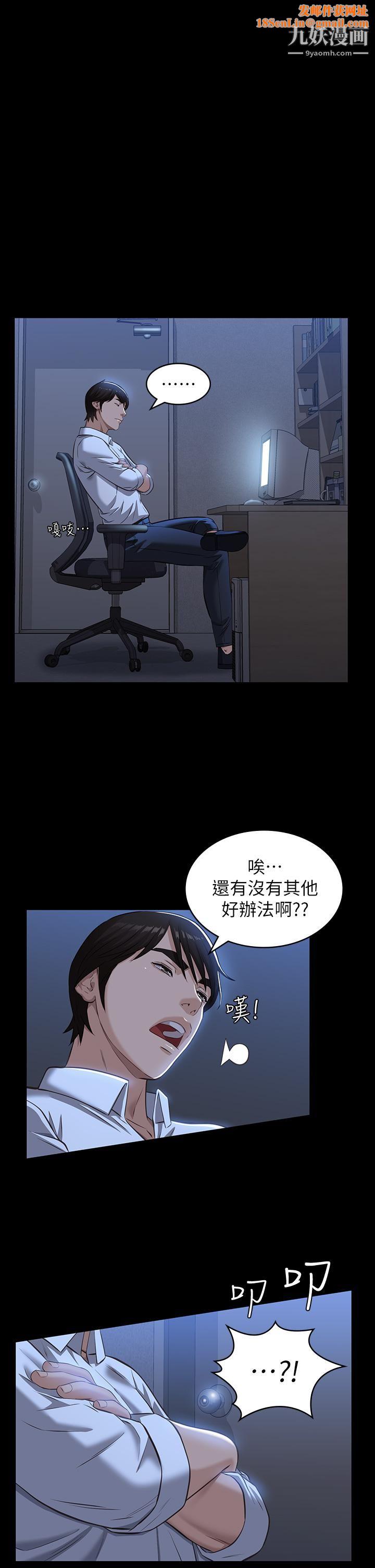 万能履历表第15话-在户外用身体还债