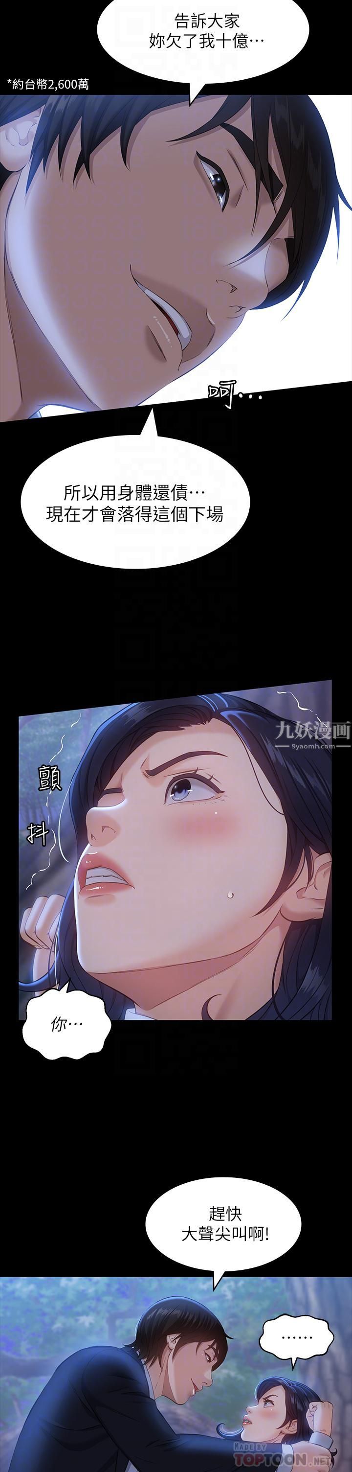 万能履历表第16话-爽到抗拒不瞭的野炮