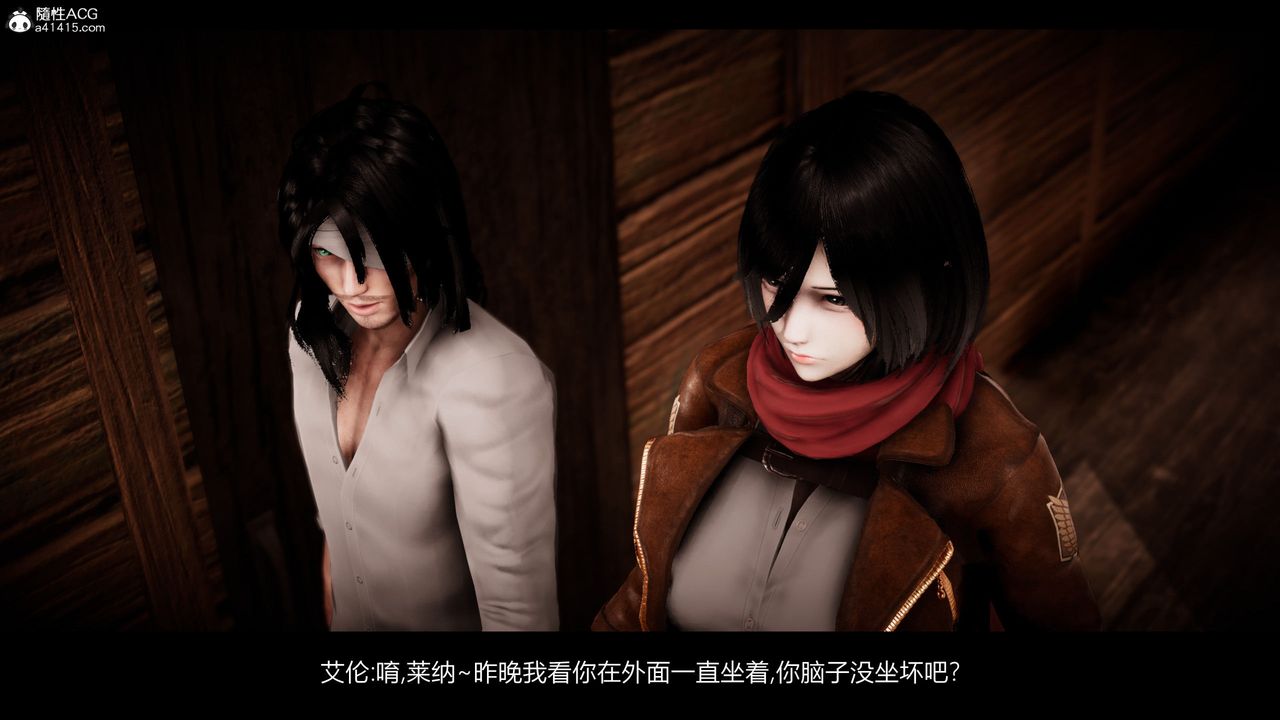 [3D]进击的巨人之败北的少女第01话