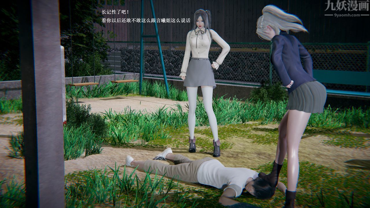 [3D]催眠手机-苏言曦篇01-05第01话