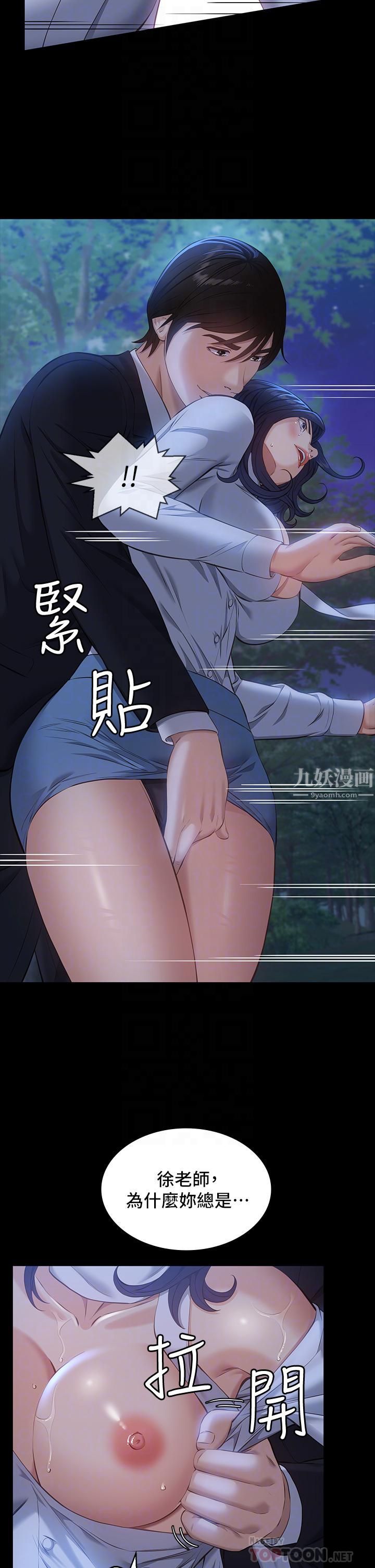 萬能履歷表第16話-爽到抗拒不瞭的野砲