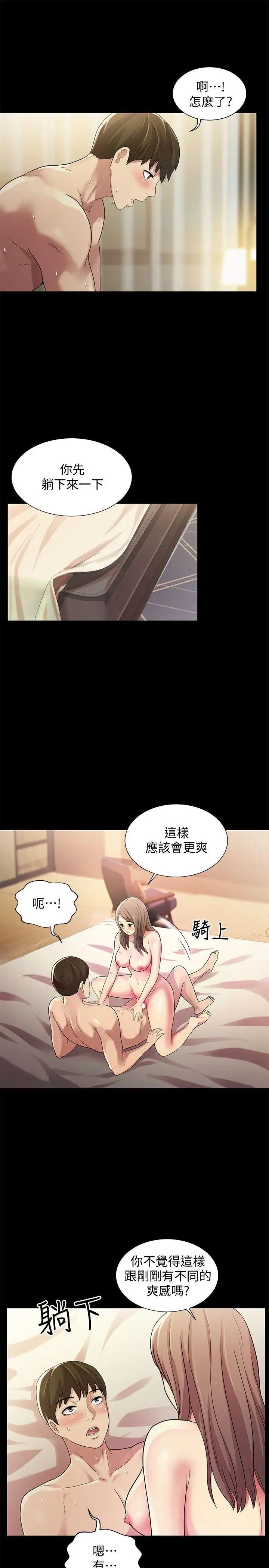 朋友,女朋友第23话-梦寐以求的她