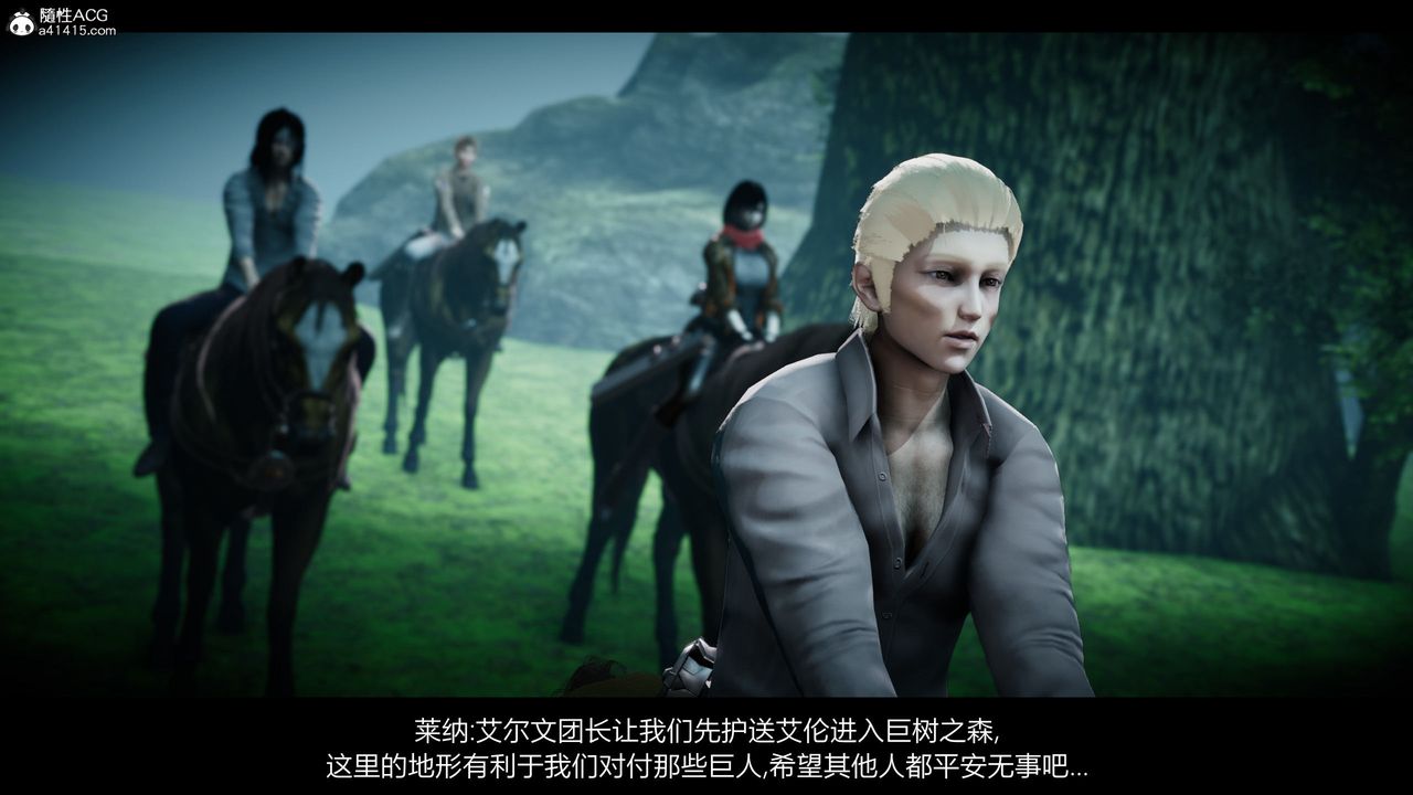 [3D]进击的巨人之败北的少女第01话