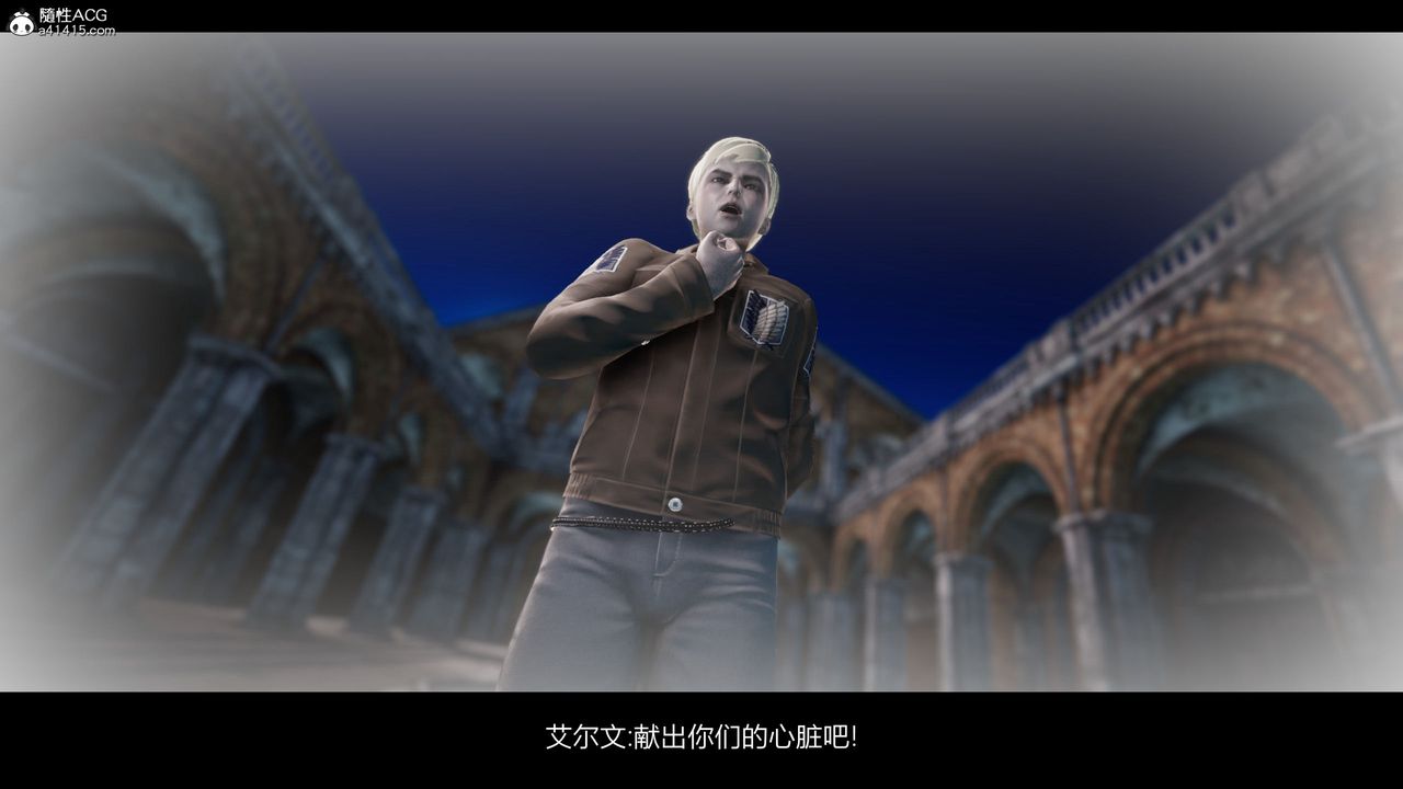 [3D]进击的巨人之败北的少女第01话