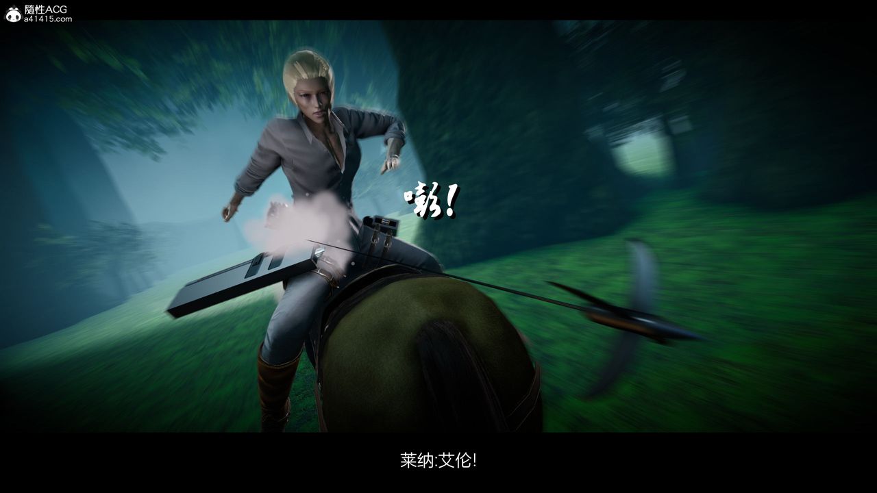 [3D]进击的巨人之败北的少女第01话