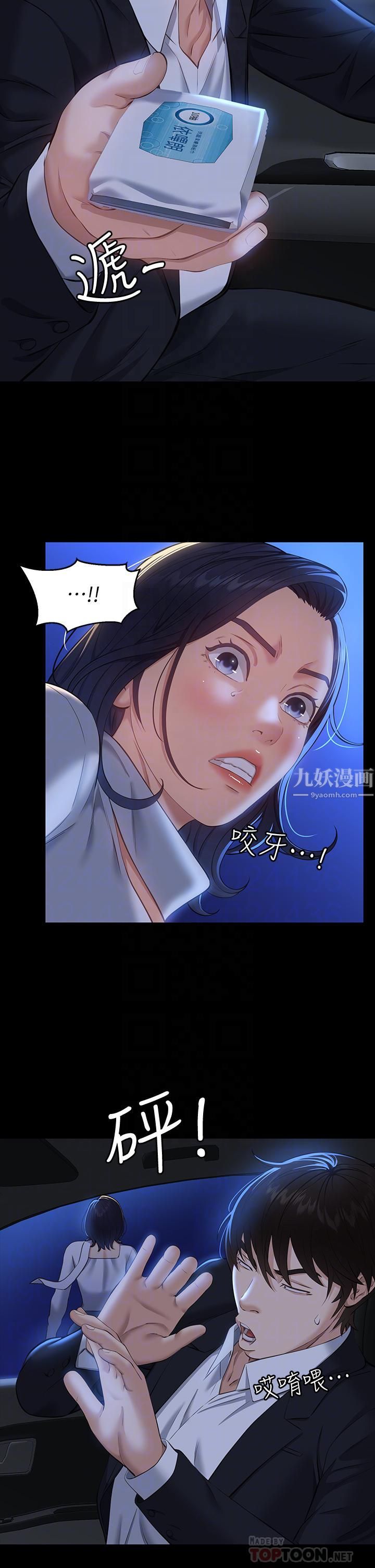 万能履历表第17话-隻想要男老师的巨根调教