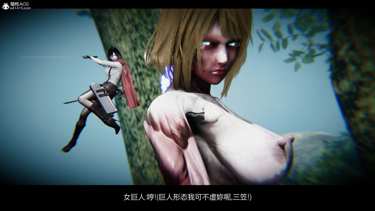 [3D]进击的巨人之败北的少女第01话