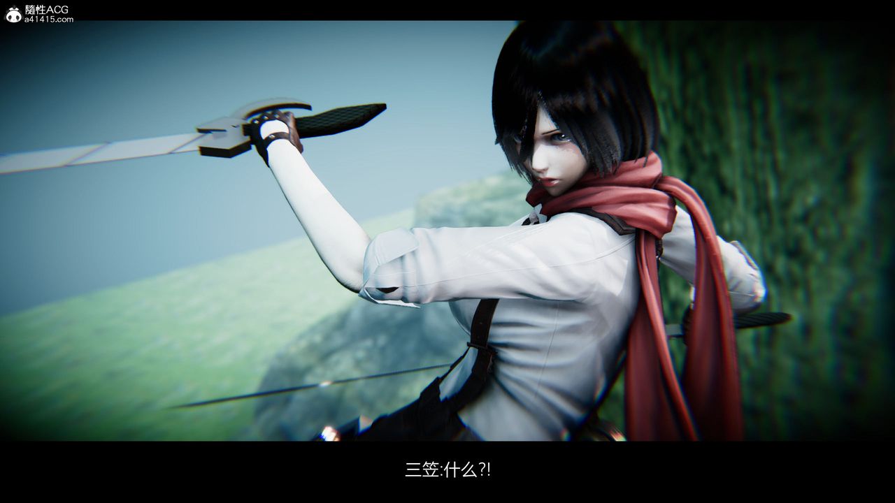 [3D]进击的巨人之败北的少女第01话