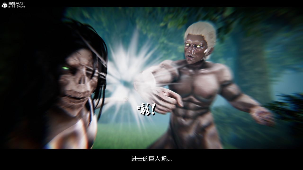 [3D]进击的巨人之败北的少女第02话