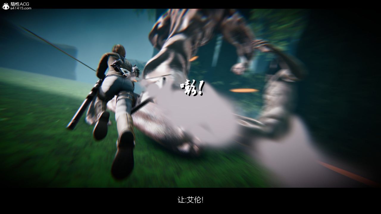 [3D]进击的巨人之败北的少女第02话