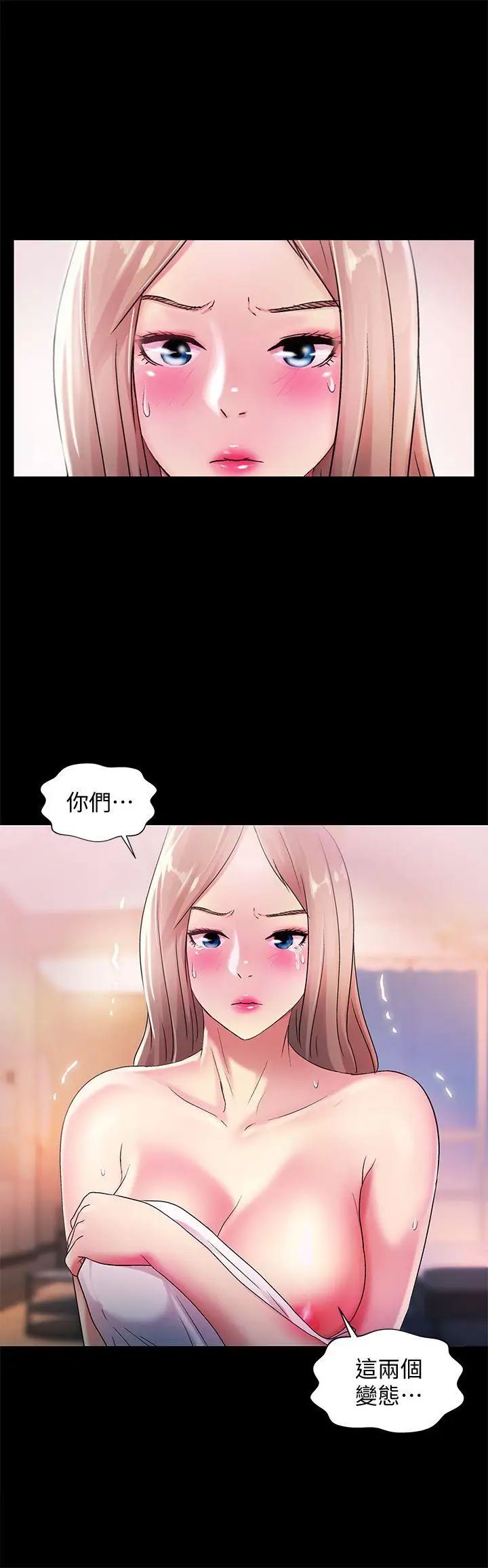 朋友,女朋友第24话-被看光的书妍