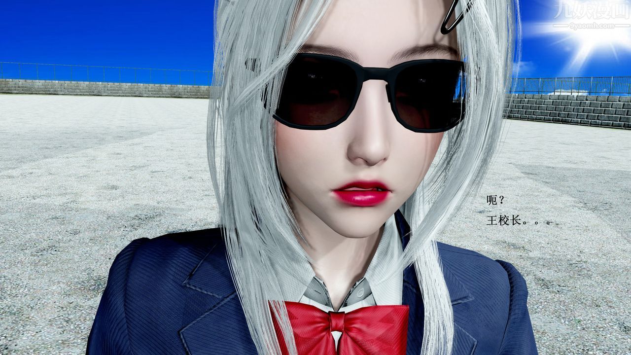 [3D]催眠手机-苏言曦篇01-05第02话