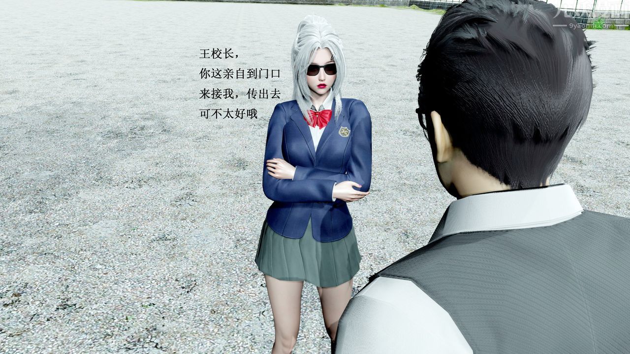 [3D]催眠手机-苏言曦篇01-05第02话