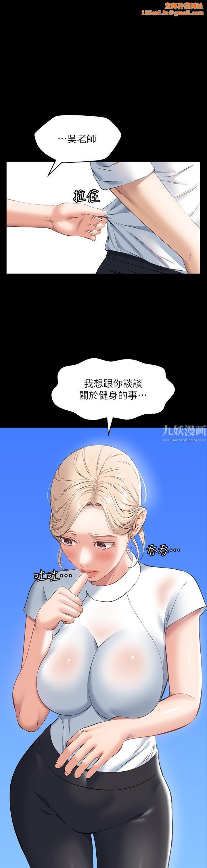 万能履历表第18话-更「刺激」的第二次健身