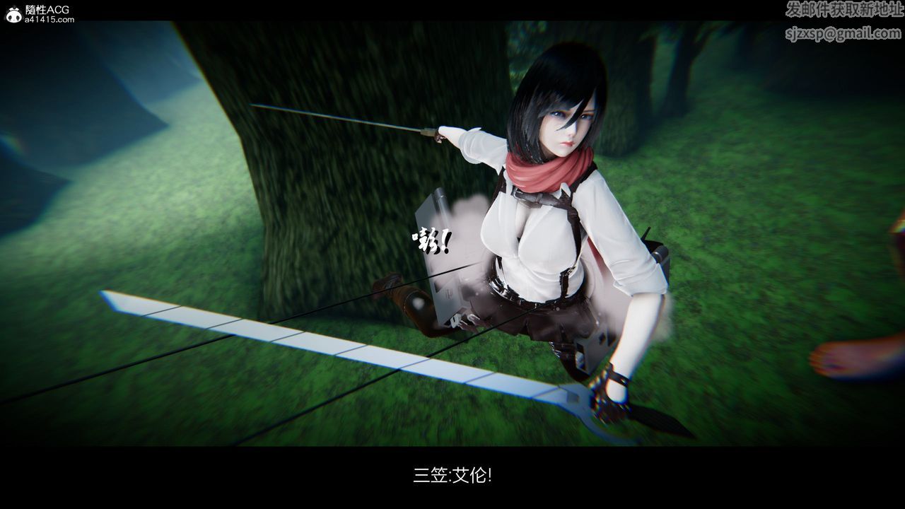 [3D]进击的巨人之败北的少女第02话