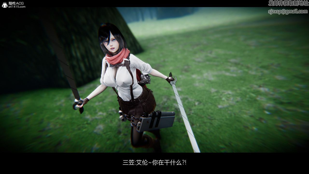 [3D]进击的巨人之败北的少女第02话