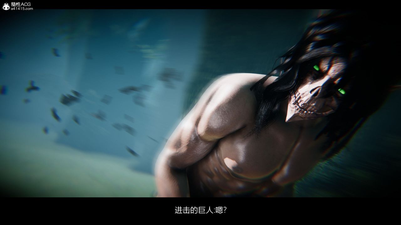 [3D]进击的巨人之败北的少女第02话