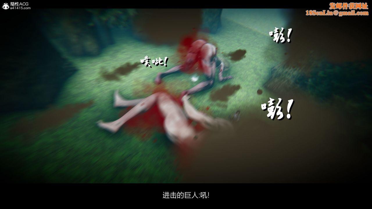 [3D]进击的巨人之败北的少女第02话