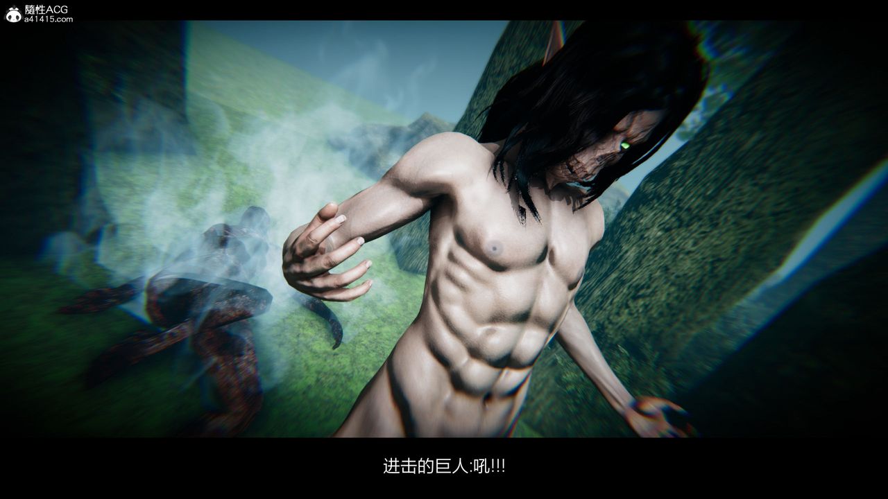 [3D]进击的巨人之败北的少女第02话