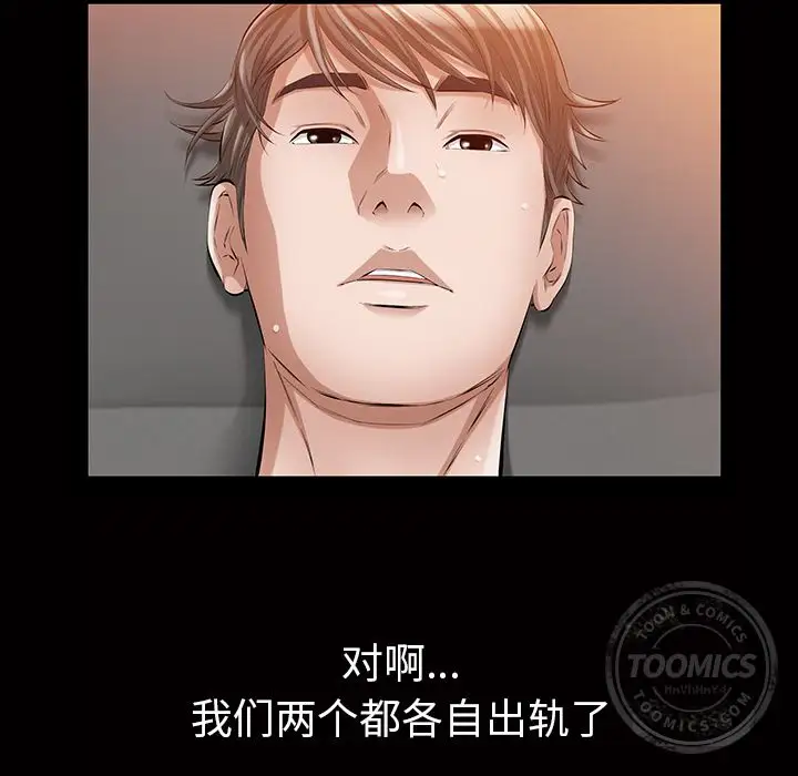 他的她第15章
