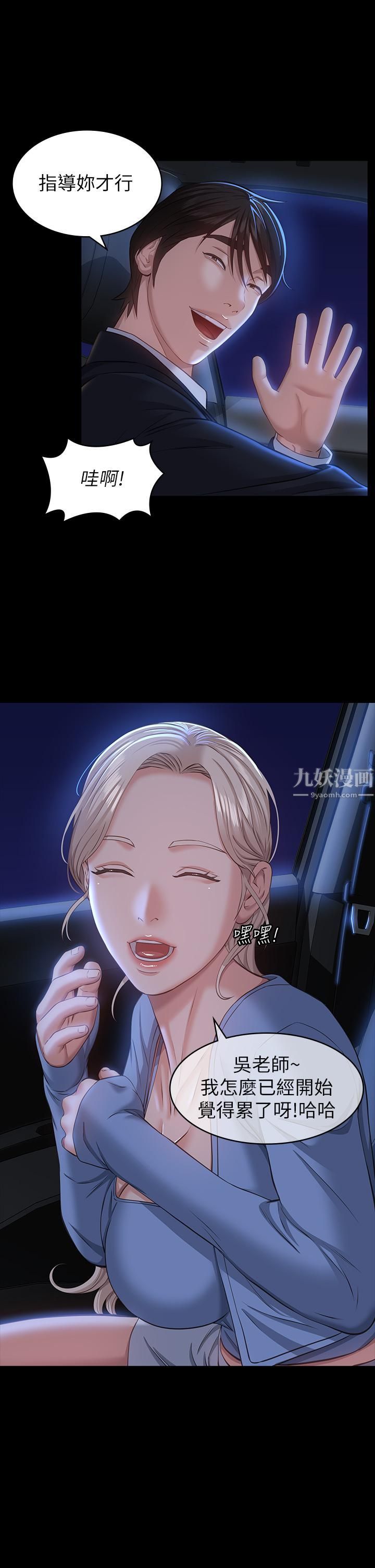 萬能履歷表第18話-更「刺激」的第二次健身