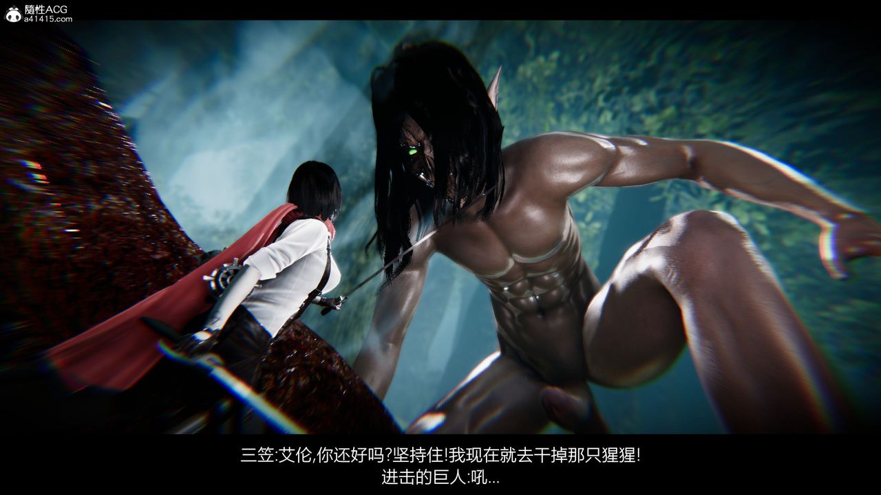 [3D]进击的巨人之败北的少女第02话