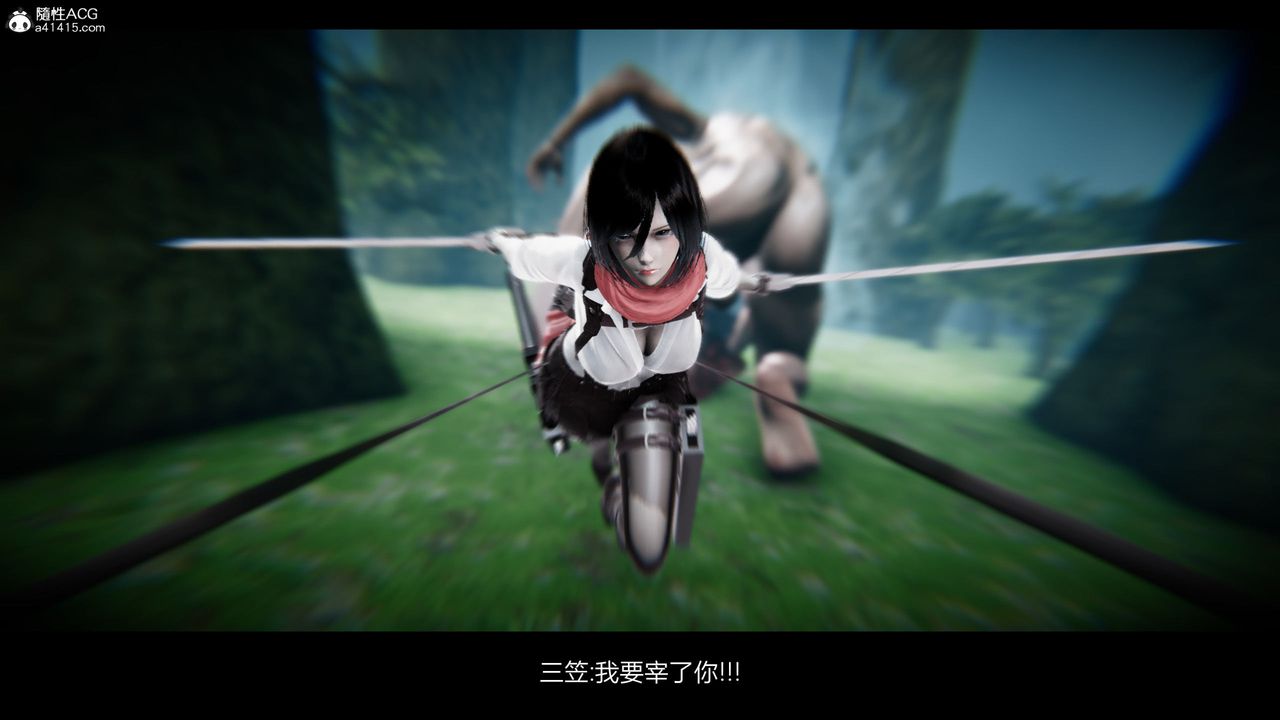 [3D]进击的巨人之败北的少女第02话