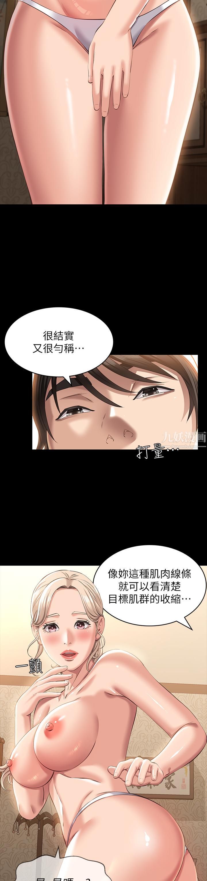 万能履历表第19话-小穴肌肉「特训」