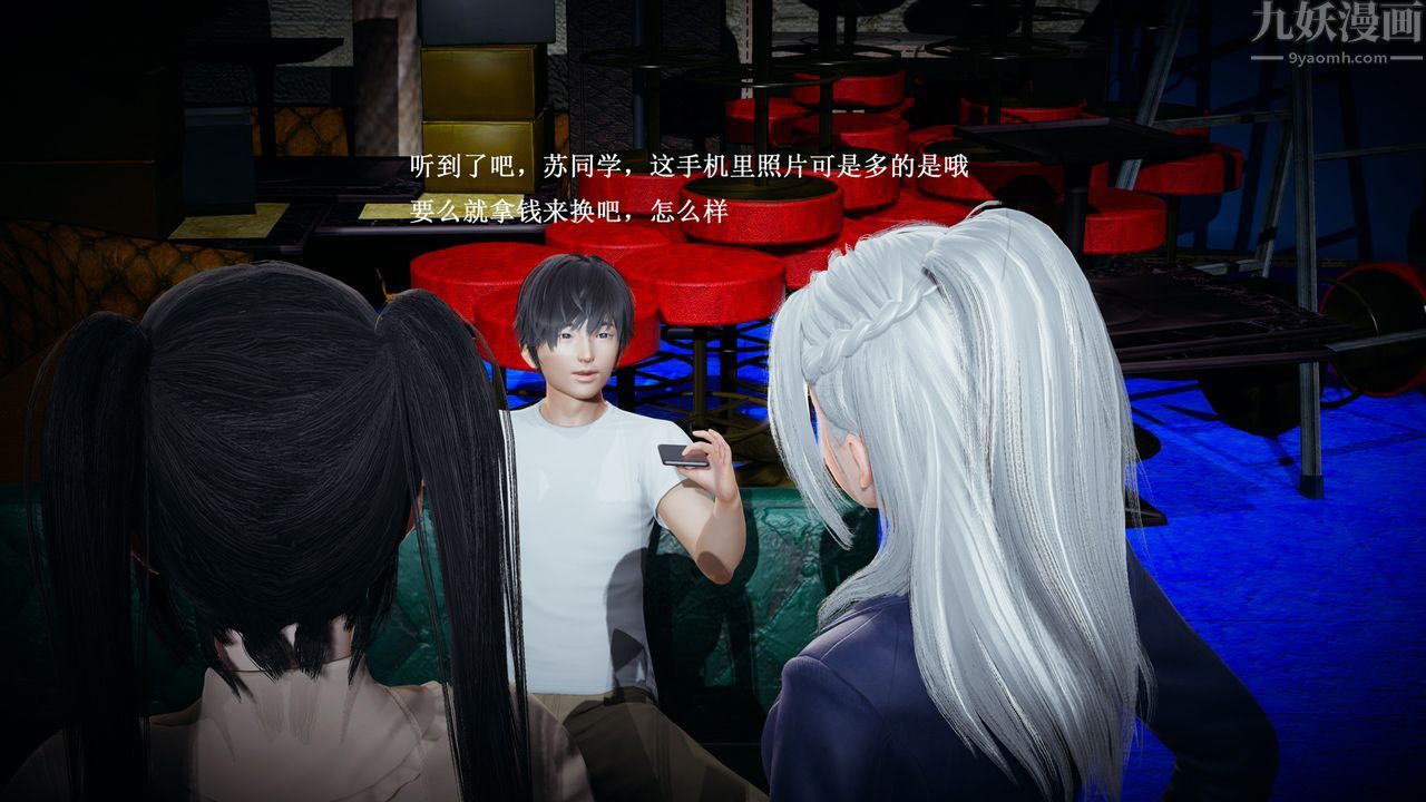 [3D]催眠手机-苏言曦篇01-05第03话