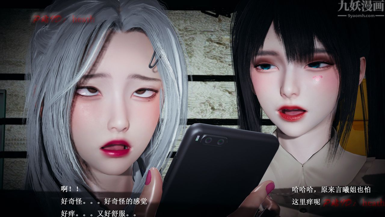 [3D]催眠手机-苏言曦篇01-05第03话