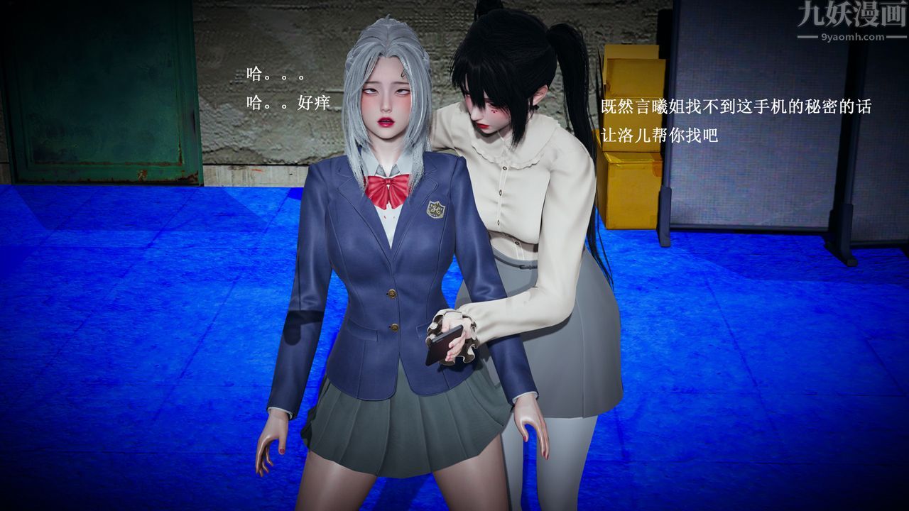 [3D]催眠手机-苏言曦篇01-05第03话