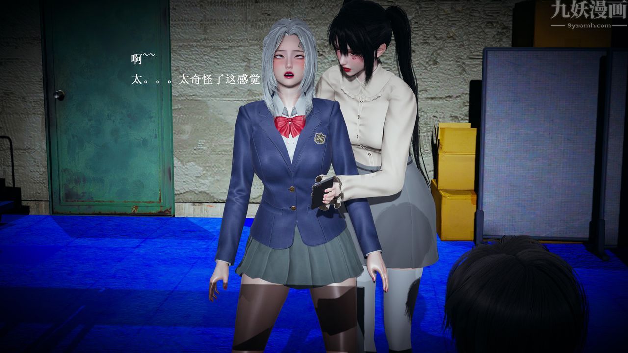 [3D]催眠手机-苏言曦篇01-05第03话