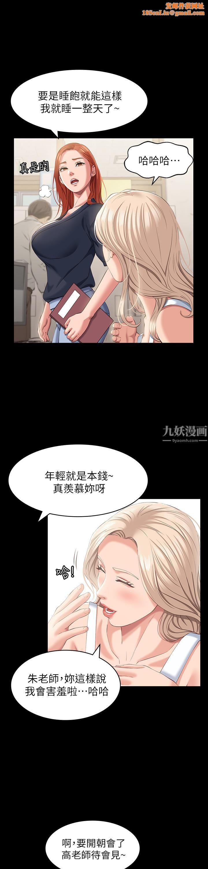 万能履历表第22话-吞精后的惊人转变