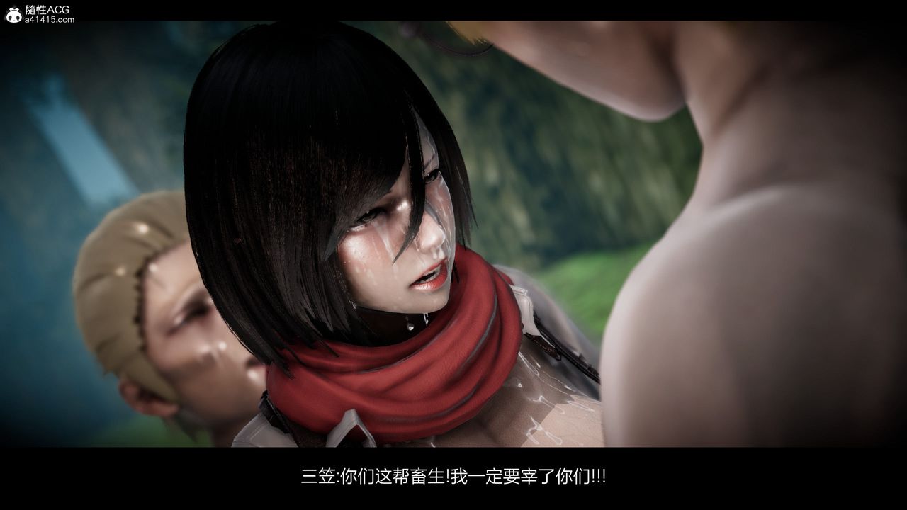 [3D]进击的巨人之败北的少女第03话