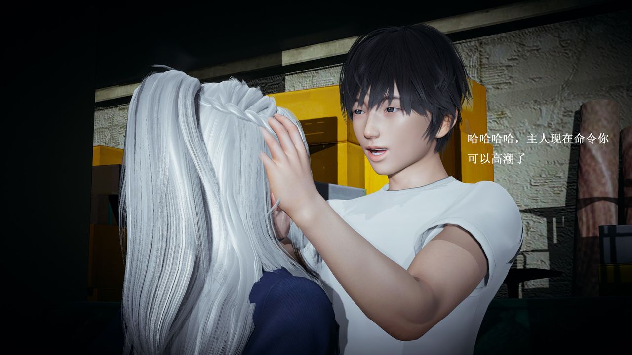 [3D]催眠手机-苏言曦篇01-05第04话