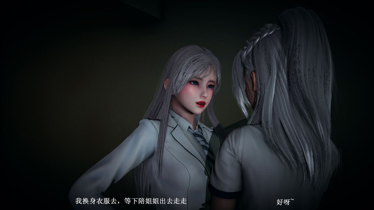 [3D]催眠手机-苏言曦篇01-05第05话