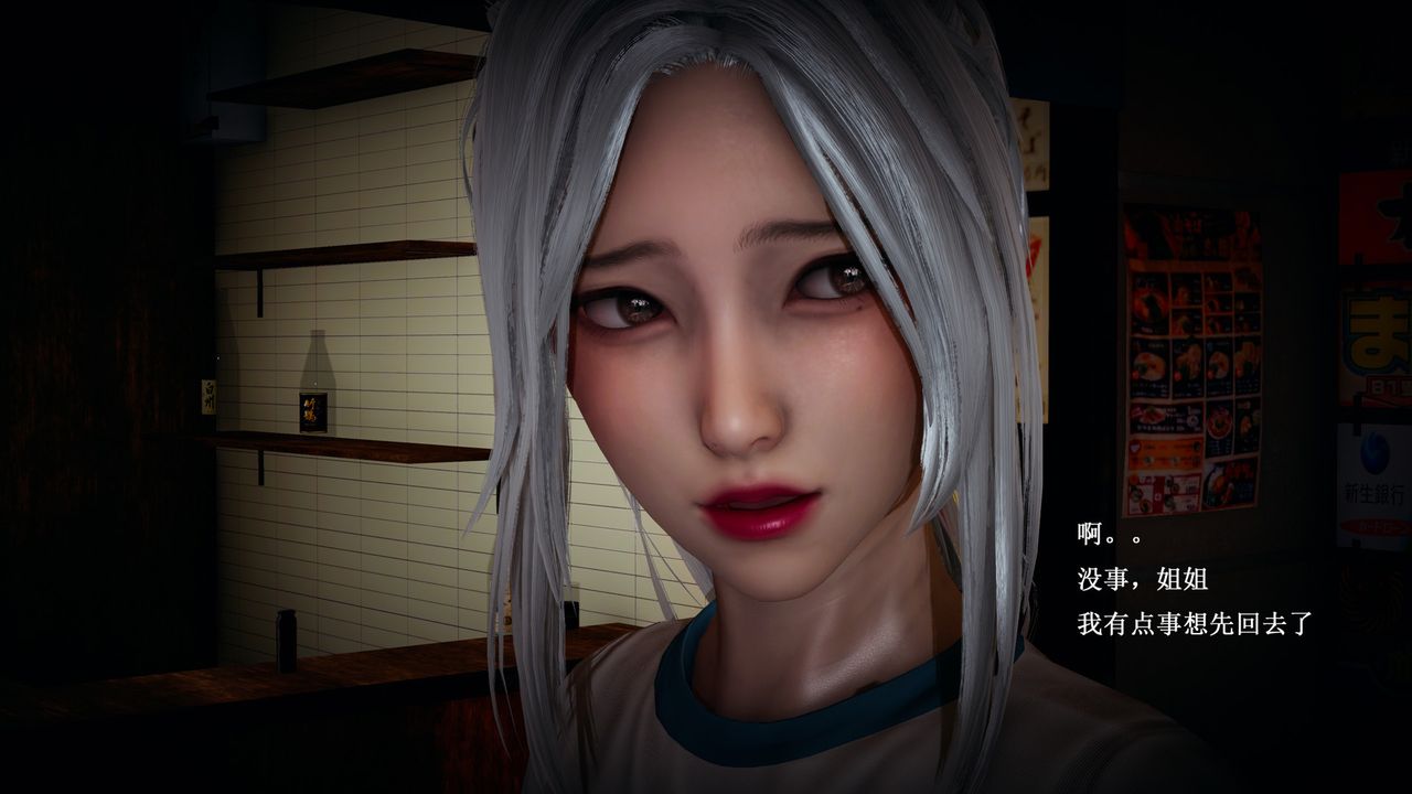 [3D]催眠手机-苏言曦篇01-05第05话